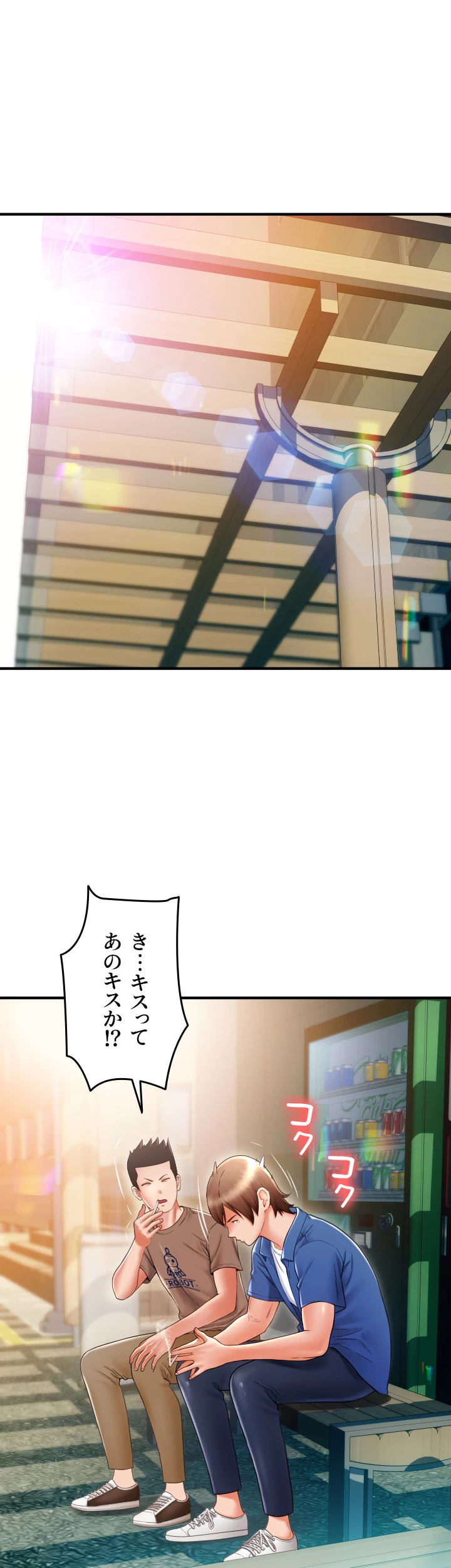 出すまでお支払い完了しません - Page 15